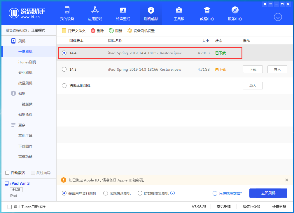 黎母山镇苹果手机维修分享iPhone 12 提示“无法检查更新”导致不能正常升级怎么办 