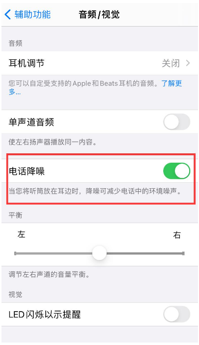 黎母山镇苹果手机维修分享iPhone12 扬声器有杂音怎么办 