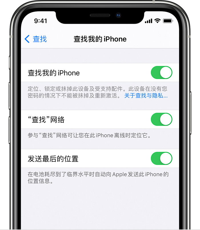 黎母山镇苹果手机维修分享如何在 iPhone 上开启的「查找」功能 