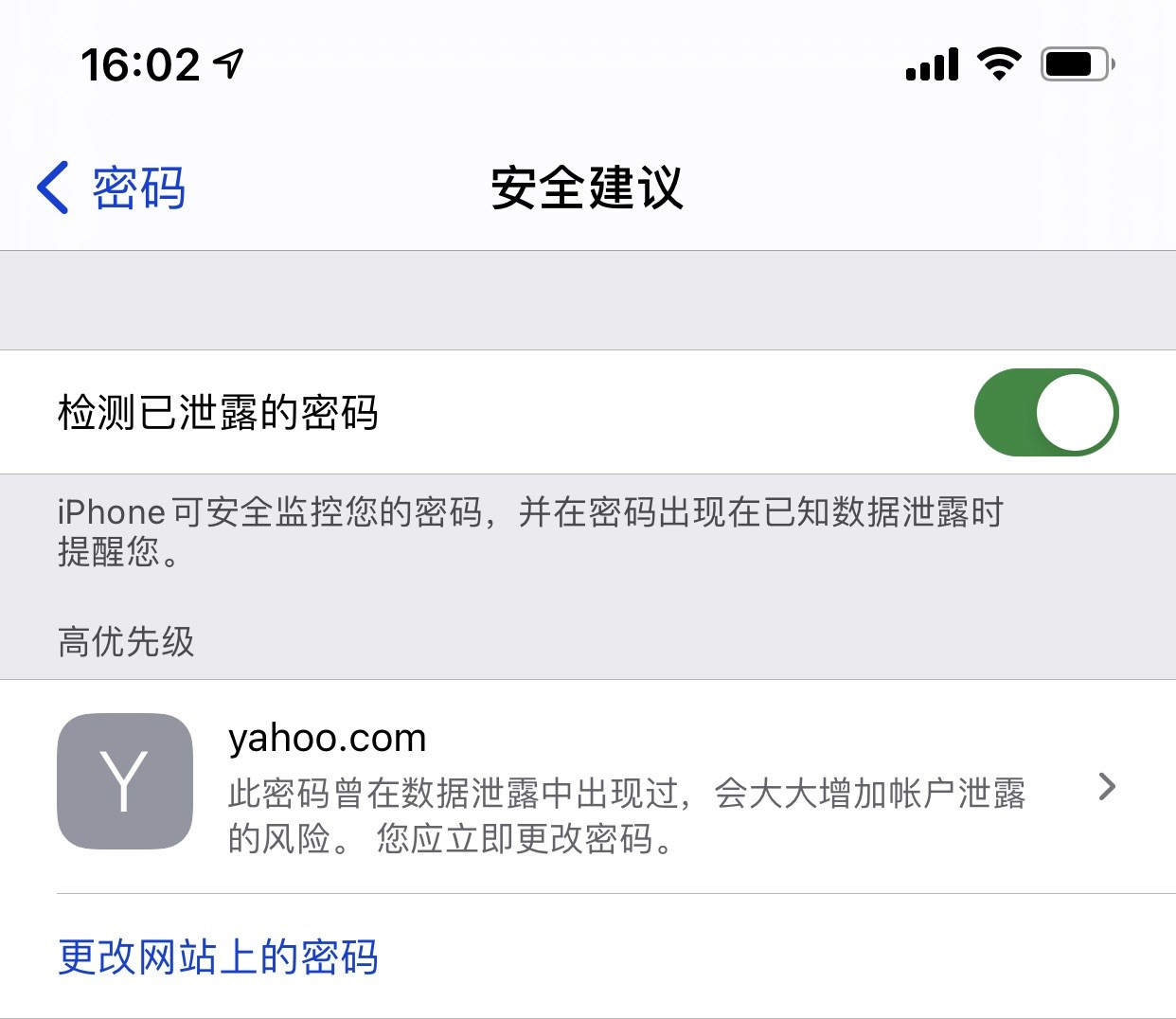 黎母山镇苹果手机维修分享iCloud 钥匙串有什么用 