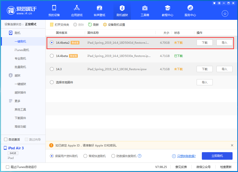 黎母山镇苹果手机维修分享iOS 14.4 Beta 2更新内容及升级方法 
