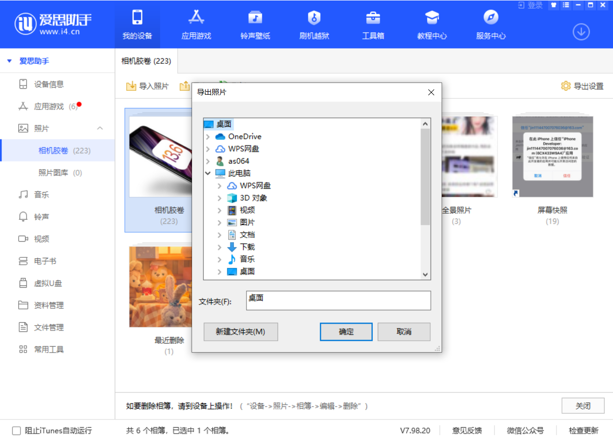 黎母山镇苹果手机维修分享如何将 iPhone 12 中的照片快速备份到电脑中 