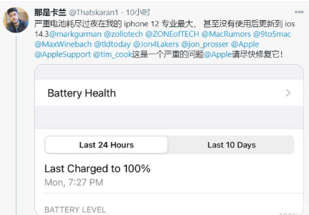黎母山镇苹果手机维修分享为什么说iOS14.3正式版不值得升级 