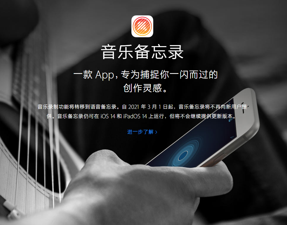 黎母山镇苹果手机维修分享苹果官方“音乐备忘录”应用即将下架，如何转移录音 