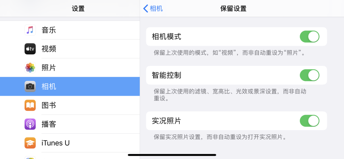 黎母山镇苹果手机维修分享如何巧妙利用 iPhone 原生相机里的设置拍摄好看的照片 