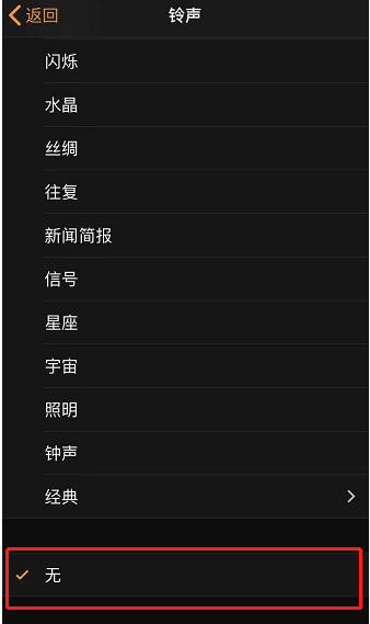 黎母山镇苹果手机维修分享iPhone 12闹钟如何设置为只震动 