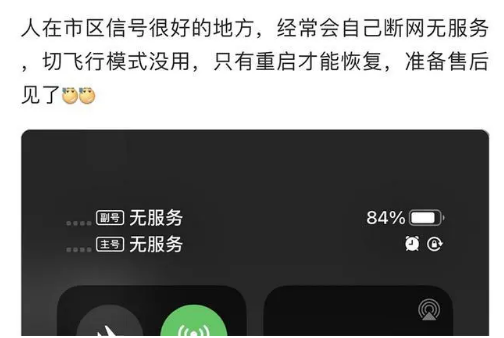 黎母山镇苹果手机维修分享iPhone12经常进入无服务状态怎么办 