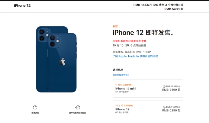 黎母山镇苹果手机维修分享今年的iPhone12便宜吗 