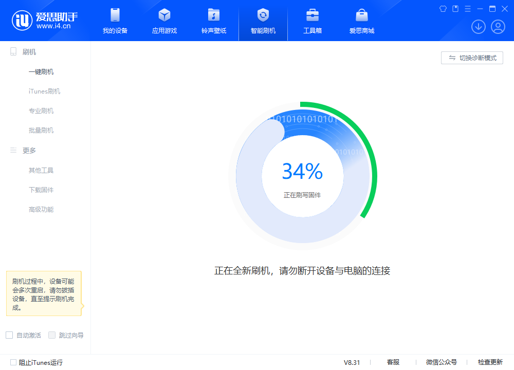 黎母山镇苹果手机维修分享iOS 18.2RC版升级_iOS 18.2RC版一键刷机教程 