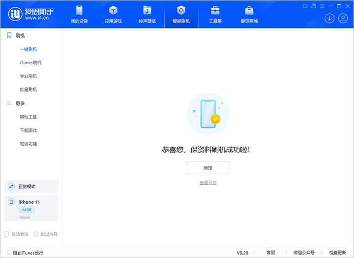 黎母山镇苹果手机维修分享iOS 17.7 RC版升级_iOS 17.7 RC版一键刷机教程 