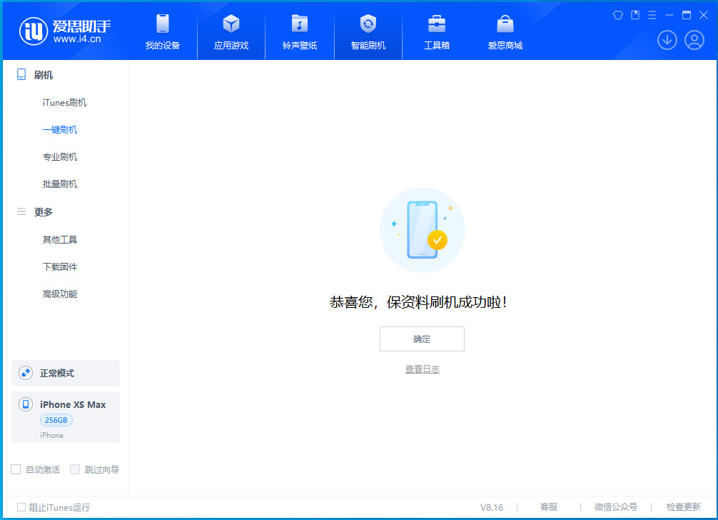 黎母山镇苹果手机维修分享iOS 17.5测试版升级_iOS 17.5测试版一键刷机教程 