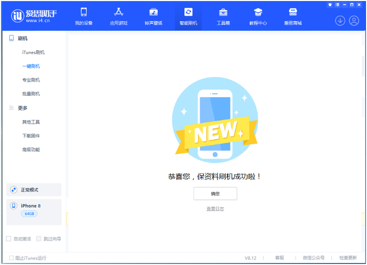 黎母山镇苹果手机维修分享iOS 16.7.3RC版升级_iOS 16.7.3 RC版一键刷机教程 