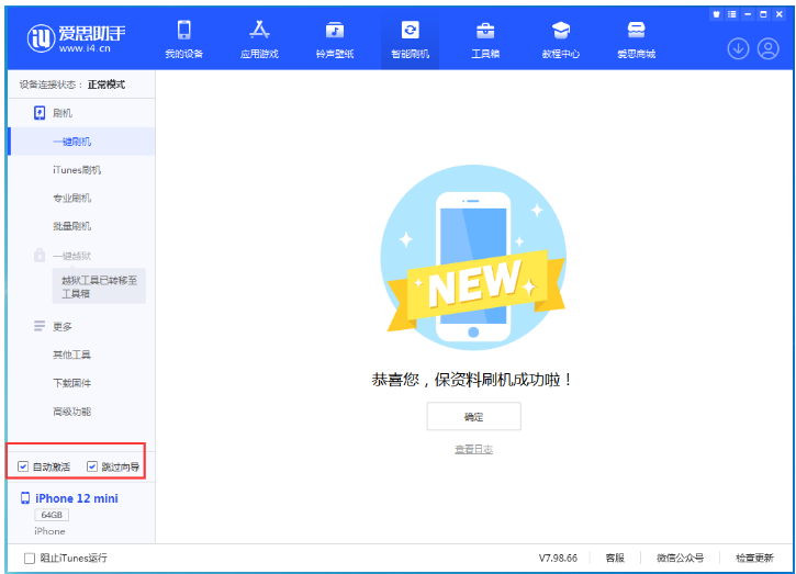 黎母山镇苹果手机维修分享iOS 17.2 RC版升级_iOS 17.2 RC版一键刷机教程 