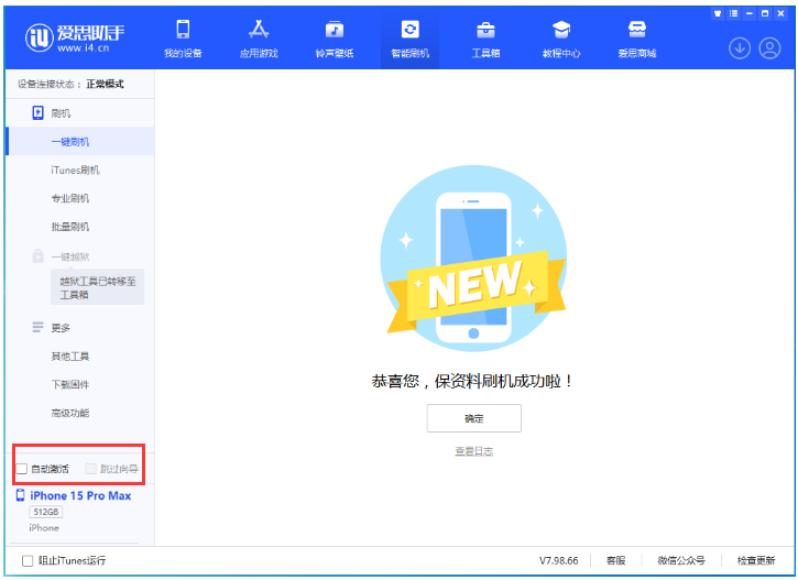 黎母山镇苹果手机维修分享iOS 17.1.2 正式版升级_iOS 17.1.2 正式版一键刷机教程 