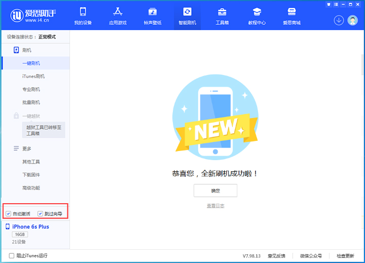 黎母山镇苹果手机维修分享iOS 15.7.8 正式版升级_iOS 15.7.8 正式版一键刷机教程 