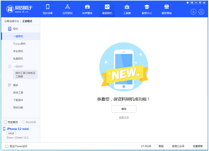 黎母山镇苹果手机维修分享iOS 17测试版升级_iOS 17测试版一键刷机教程 