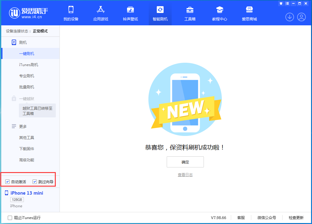 黎母山镇苹果手机维修分享iOS 16.0.2 正式版升级_iOS 16.0.2 正式版一键刷机教程 