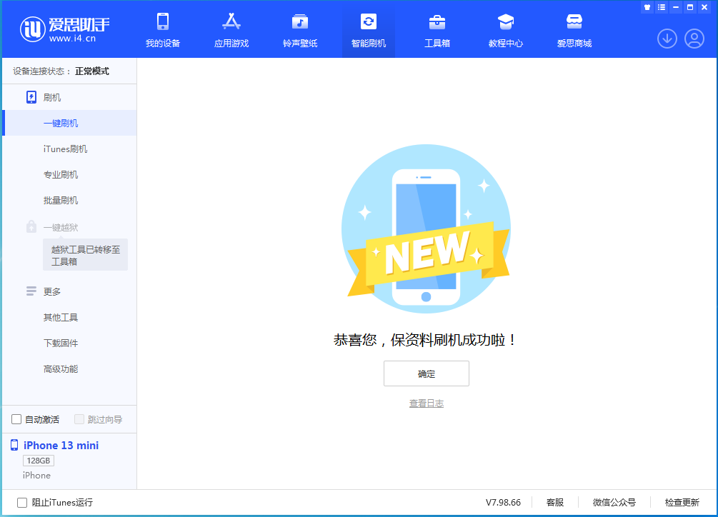 黎母山镇苹果手机维修分享iOS 16 RC版升级_iOS 16 RC版一键刷机教程 