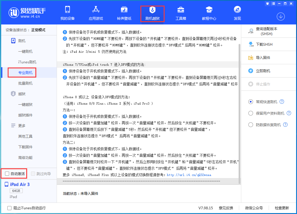 黎母山镇苹果手机维修分享iOS 14.5 测试版_iOS 14.5 测试版一键刷机教程 