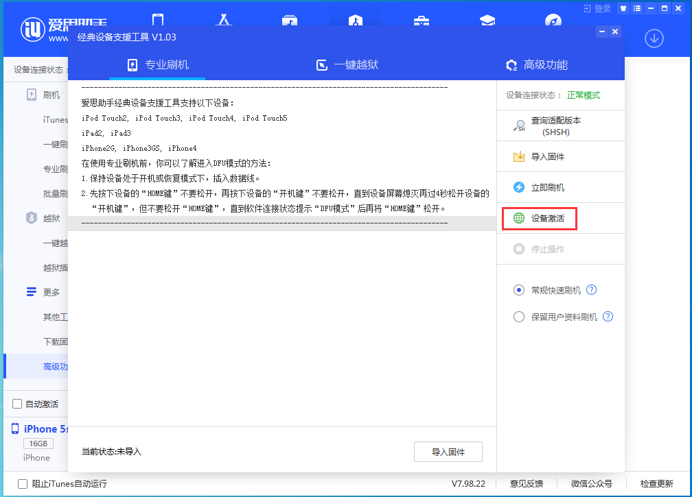 黎母山镇苹果手机维修分享iOS 12.4.9正式版_iOS 12.4.9 正式版一键刷机教程 