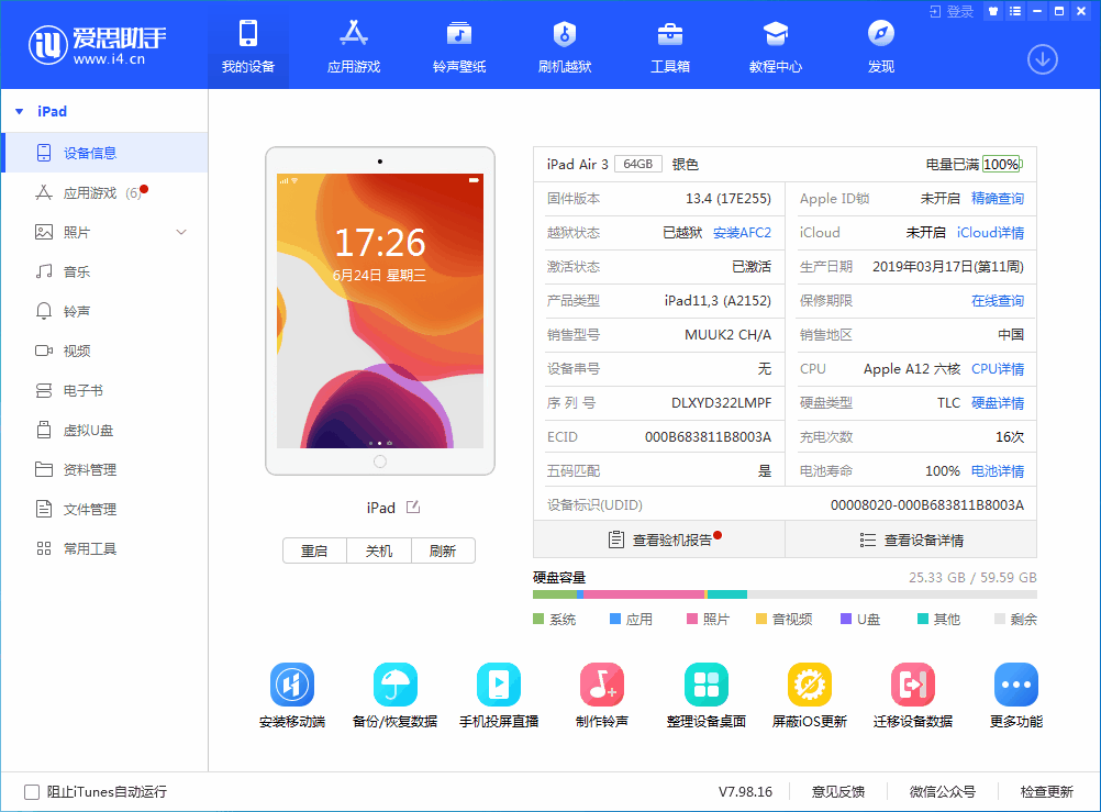 黎母山镇苹果手机维修分享iOS 14 测试版_iOS 14 测试版一键刷机教程 